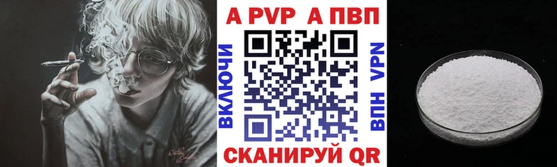 купить наркотики цена  Заречный  A-PVP Crystall 