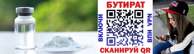 площадка телеграм Заречный БУТИРАТ буратино
