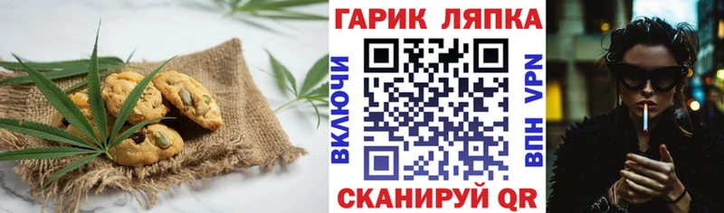 Еда ТГК марихуана Заречный