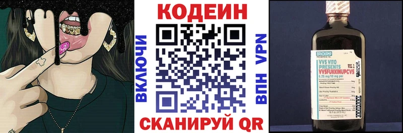 OMG рабочий сайт сайты даркнета состав Кодеин напиток Lean (лин) Заречный