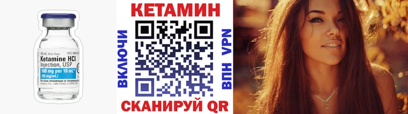 КЕТАМИН ketamine  Заречный 